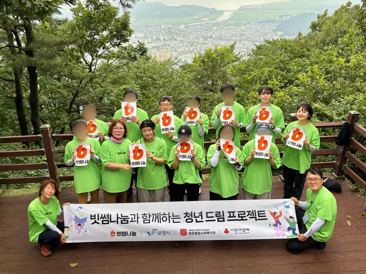 빗썸나눔, 충남 보령서 '청년 드림 프로젝트' 진행...지역청년 응원 - 뉴스 썸네일 이미지