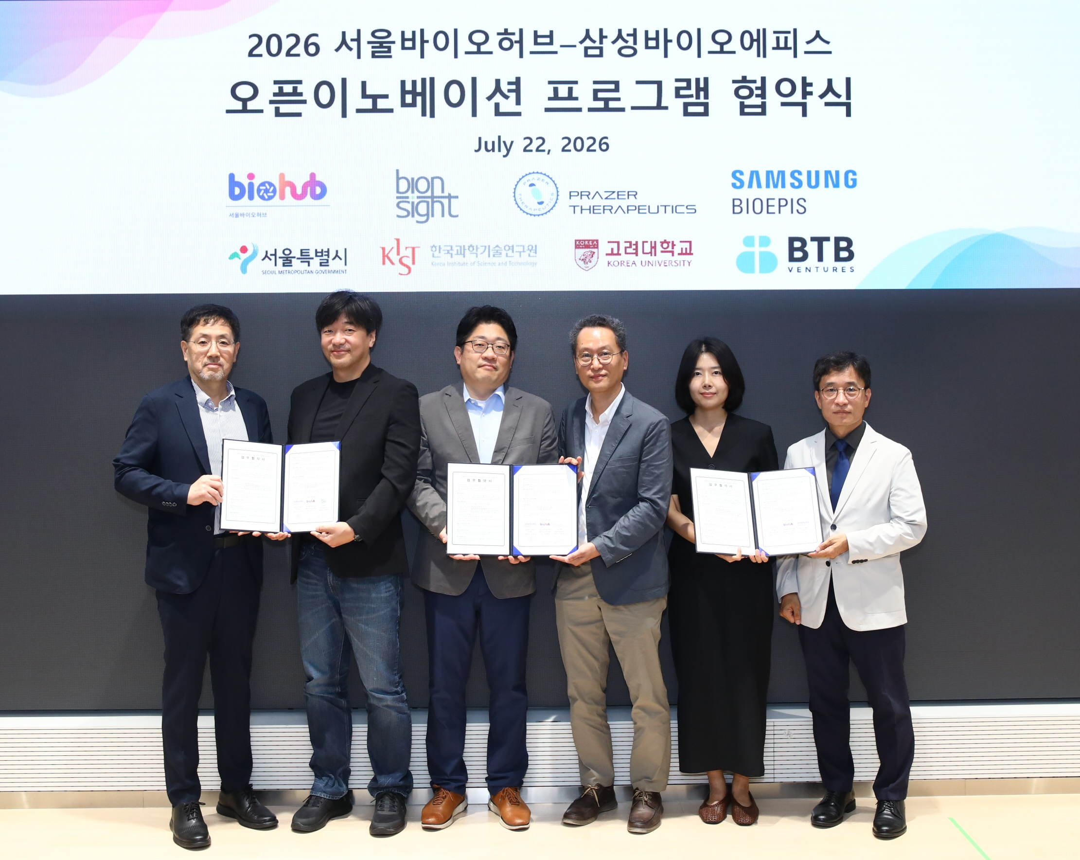 삼성바이오에피스, 서울시와 신약기업 양성 나선다 - 뉴스 썸네일 이미지