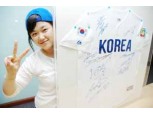 신한카드, WBC 영웅 10걸 사인 유니폼 자선 경매