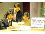 한국證, ‘부자아빠 ELS 4종 판매
