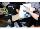 외환노조, 국민銀에 100만인 서명지 전달 수포