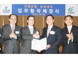 외환銀, 충북 외국기업지원 협약