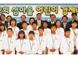 솔로몬저축銀, 제2회 섬마을 어린이 경제교실 개최