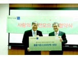 한국전자금융, 월드비전과 사회공헌협약 체결