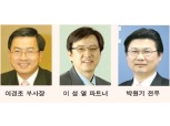 한국IBM 이경조 부사장 GBS 대표로 임명