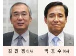 輸銀 김진경·박동수씨 ‘이사’ 선임