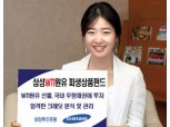 삼성투신, ‘삼성WTI원유 파생상품펀드’출시