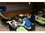 삼성생명, ‘헌혈캠페인’ 진행
