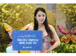 신한카드 ‘HI-POINT카드 nano’ 출시