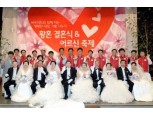 비씨카드 ‘황혼결혼식’ 개최