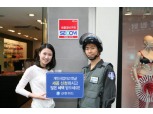신한카드-에스원 제휴 보안서비스 혜택 제공