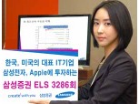 삼성證 ‘한국, 美 IT 대표주 수익추구 ELS’ 발매