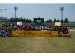 `제1회 APRO배 전국 농아인 야구대회` 개최