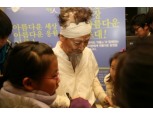 신한카드, 문화 나눔 행사 ‘아름人 프로포즈’