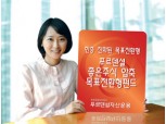 ‘푸르덴셜 좋은주식 압축 목표전환형펀드’ 출시