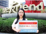 한국투자證, 중국 현지 자문 中투자 랩 ‘눈길’
