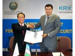 한국거래소, 한국형 증시 인프라 중앙아시아에 진출