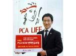 PCA생명  ‘PCA NOW 변액연금보험’ SC제일은행 판매 개시