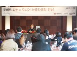 삼성카드, 와인 황재 ‘로버트 파커’만남 개최