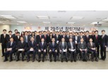 동부證, 창립 29주년 기념식 개최