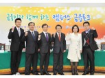 금감원, 전남대서 캠퍼스 금융토크 개최
