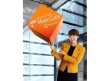 한화투자證, 新자산관리 ‘매직 큐브(Magic Cube)’ 오픈