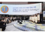 삼성생명, 봄을 여는 ‘정오(Noon) 콘서트’ 개최