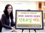 KB국민카드, ‘KB국민 고운맘카드’회원 초청 산모교실 개최