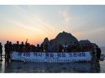 아프로에프지장학회, '역사,통일,평화 토론대회' 개최