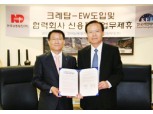 한국남동발전-한국기업데이터, 업무협력 협약서 체결