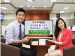 한국투자證  지수연계 월 지급식 부자아빠 ELS 판매