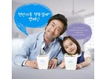 삼성생명, 4월부터 ‘천만가족 행복설계’ 캠페인 