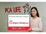 PCA생명, ‘무배당 PCA 매직플러스 변액보험’ 출시