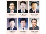 국민은행 홍완기·이홍 등 신임 부행장 6명 선임 