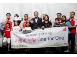 BC카드, 'One For One 행사'