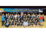 전북은행 배드민턴 선수단, 스포츠 재능 기부 
