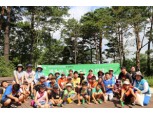 BNP파리바카디프생명, ‘어린이 숲탐방 프로그램’ 실시 