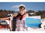 신한카드, 내년 2월까지 9개 스키장에서 특별혜택 