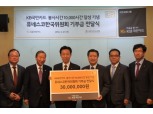 KB국민카드, '임직원 사회공헌 활동 1만시간 달성'