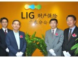 LIG손보, 중국 광동성에 새 지점 개설  