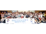 삼성證, 대학생 봉사단 YAHO ‘문화나눔’ 행사 개최