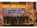 캠코, '2014 대한민국 나눔국민대상' 대통령 표창 수상