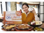 기업은행, 외식할인 강자 'Oil&Life카드' 출시