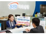 SBI저축은행, 인천지점 오픈기념 500억 특판