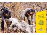 KB투자證, 북한산 푸른 숲 지키기 봉사활동