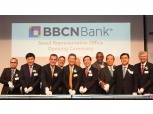 BBCN은행, 미국 한인은행 최초 한국 진출