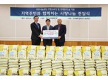 한국예탁결제원, 자립지원 방식의 장애인 봉사
