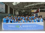 신한카드, 해외 2호 아름인도서관 설립