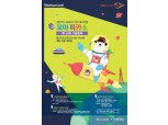 신한카드, 그레이트 아트 페스티벌 개최