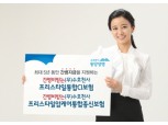 동양생명, 간병비 강화 CI보험 2종 출시